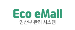 Eco eMall 임산부 관리 시스템